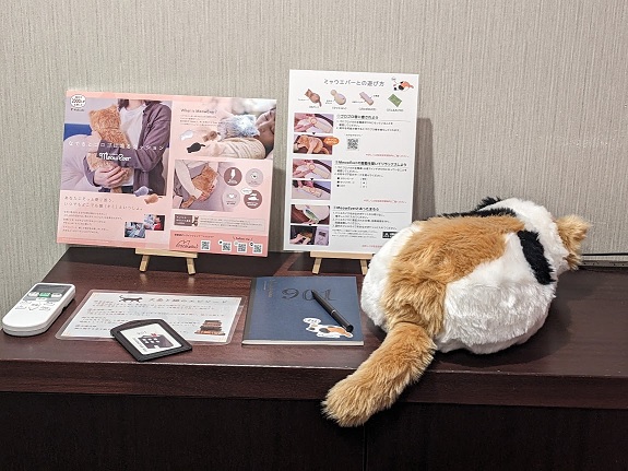 三毛ミャウによるお出迎え