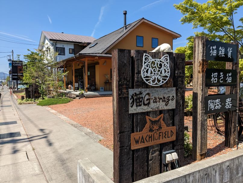 猫雑貨店「猫Garage」の外観