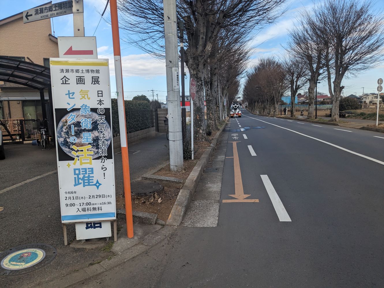 清瀬市けやき通りに掲出されている企画展の案内板