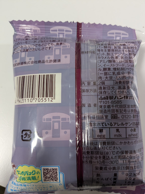 パックの背面デザイン