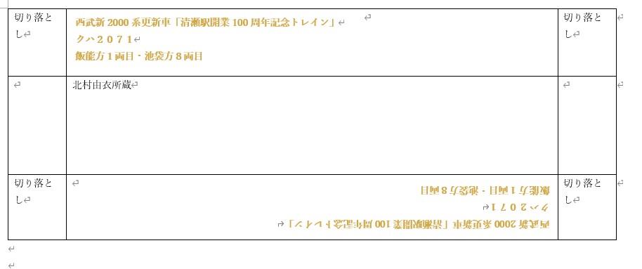 車両ケースの中敷データのスクリーンショット