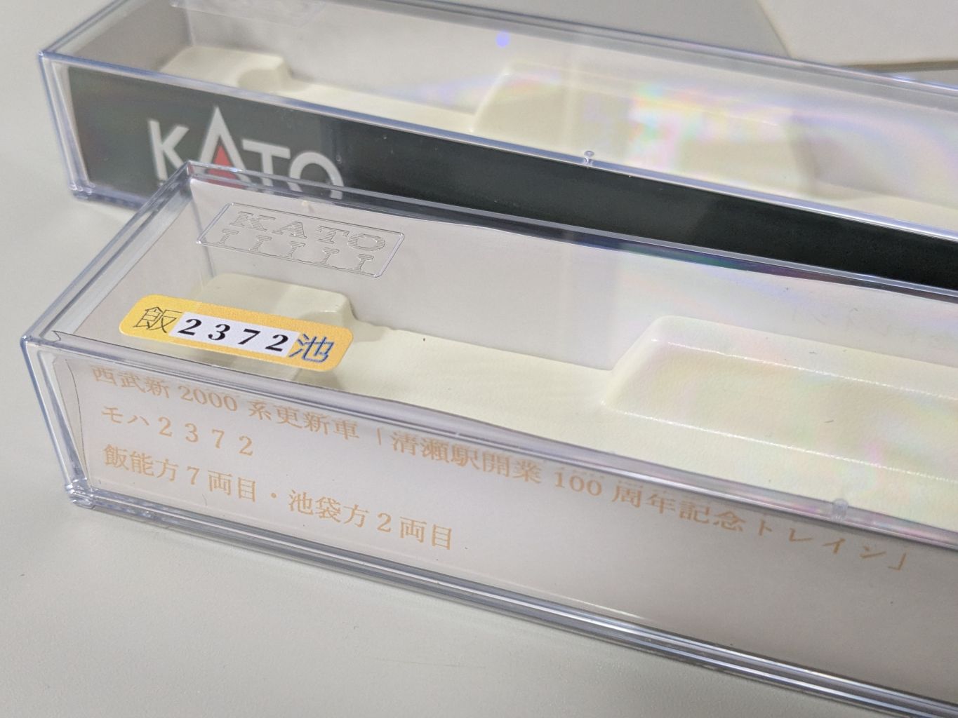 車両個々のケース。中敷の交換前後の比較