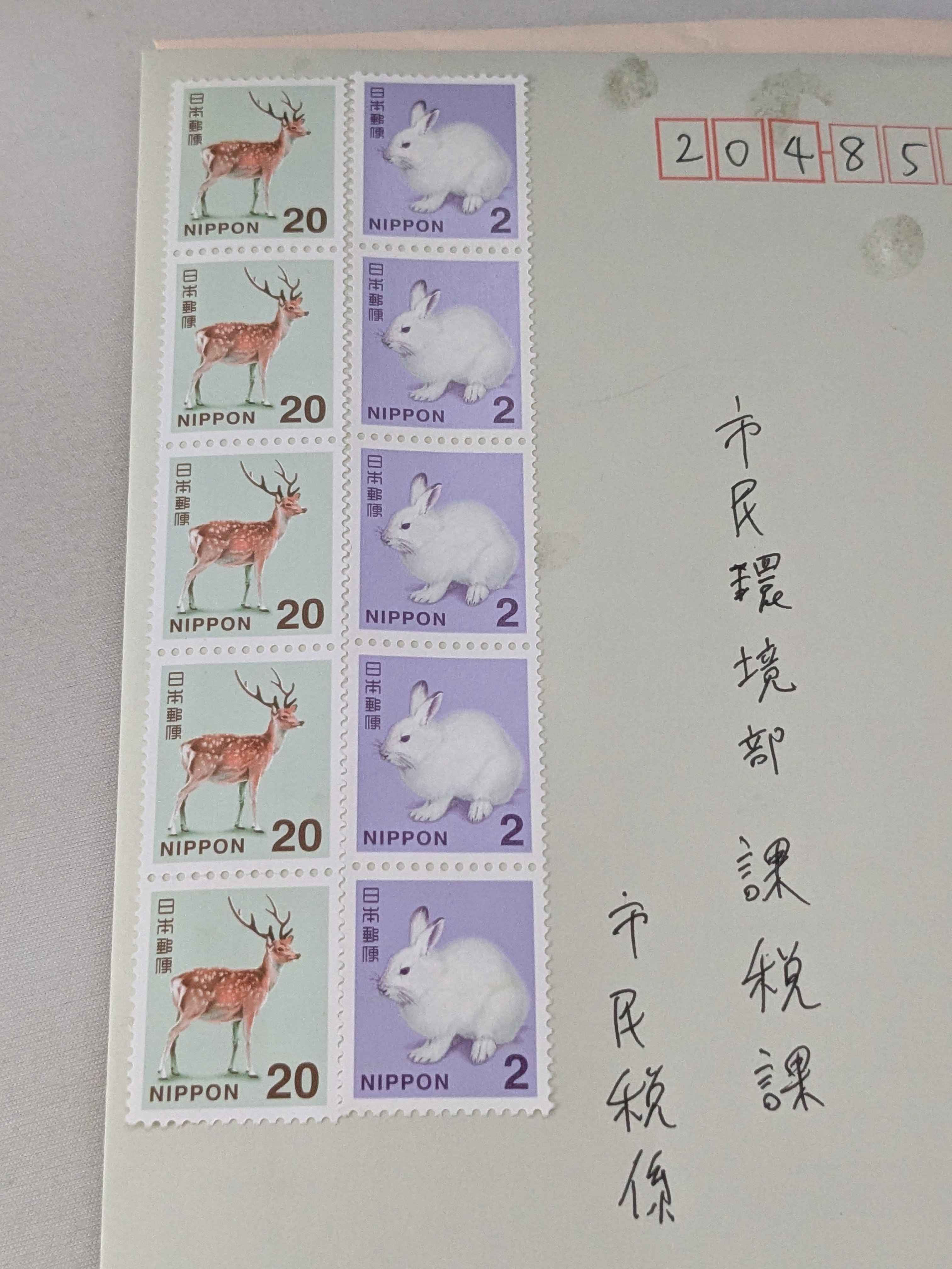切手10枚貼られた封筒